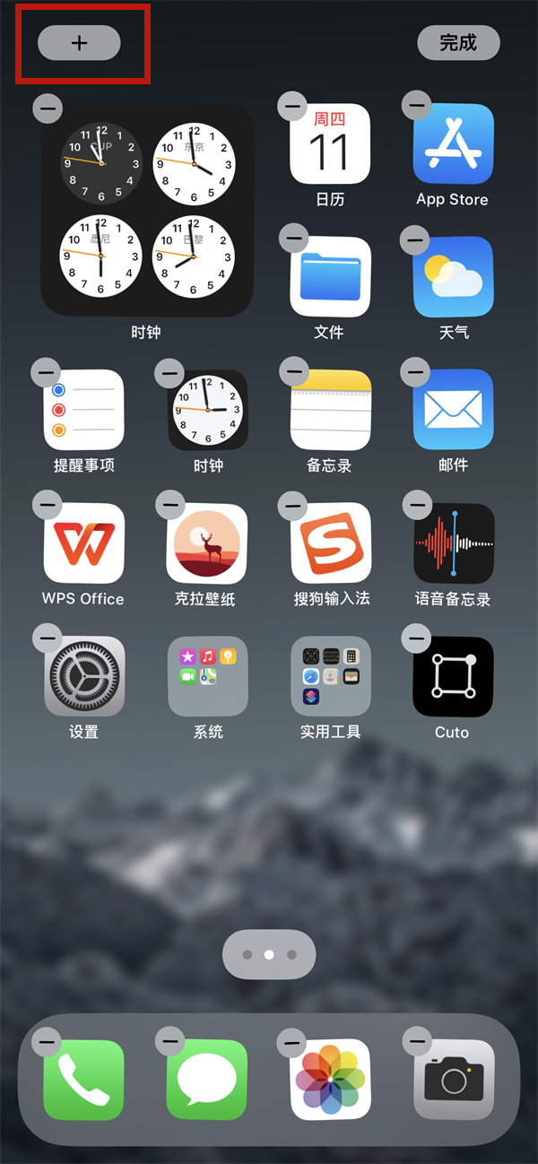 iphone13pro如何添加小组件。