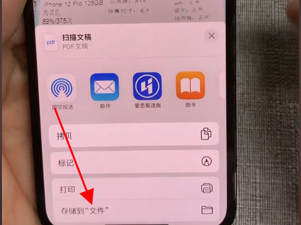 iphone13备忘录如何转换pdf。
