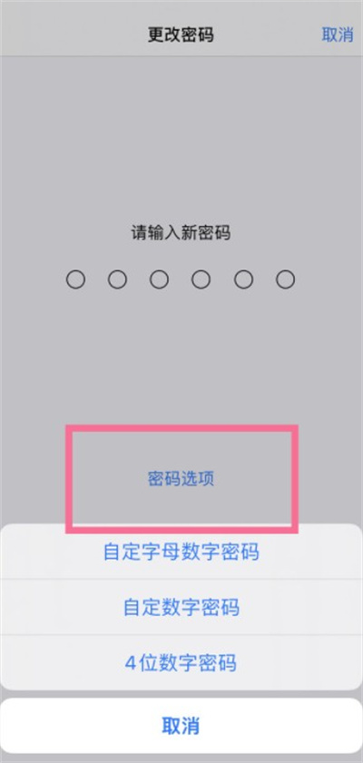 iphone13pro四位密码怎么设置。