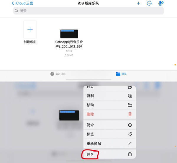 iphone13手机铃声如何设置。