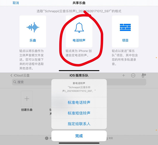 iphone13手机铃声如何设置。