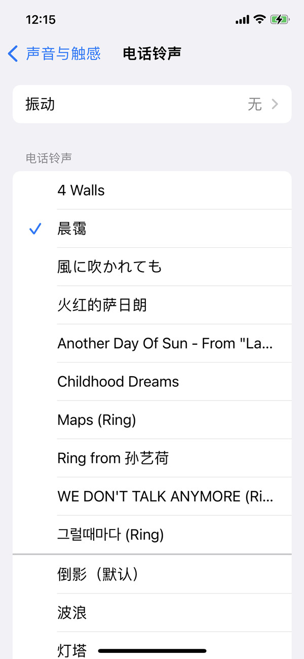 iphone13手机铃声如何设置。