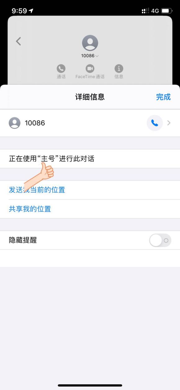 iphone13双卡短信怎么区分。