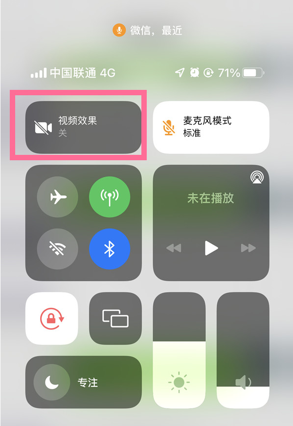 iphone13如何关掉微信人像模式。