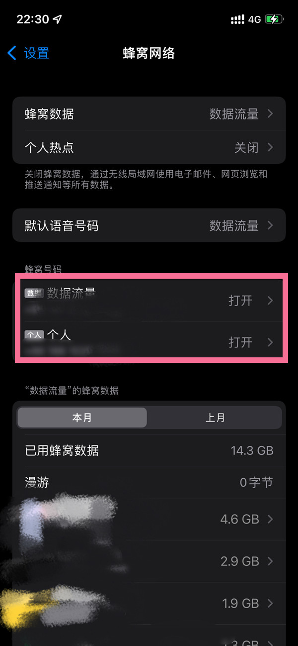 iphone12如何打开5G网络。