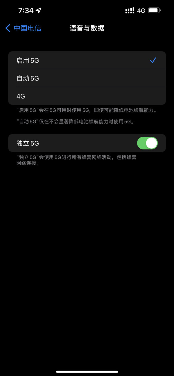 iphone12如何打开5G网络。