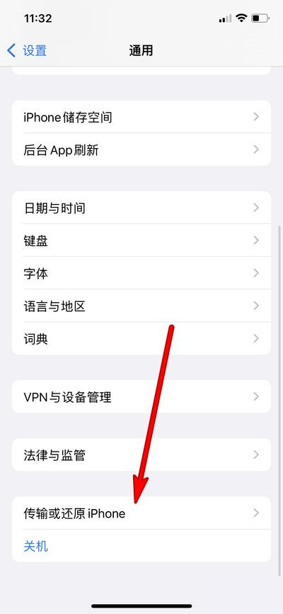 iphone13wifi断流如何处理。