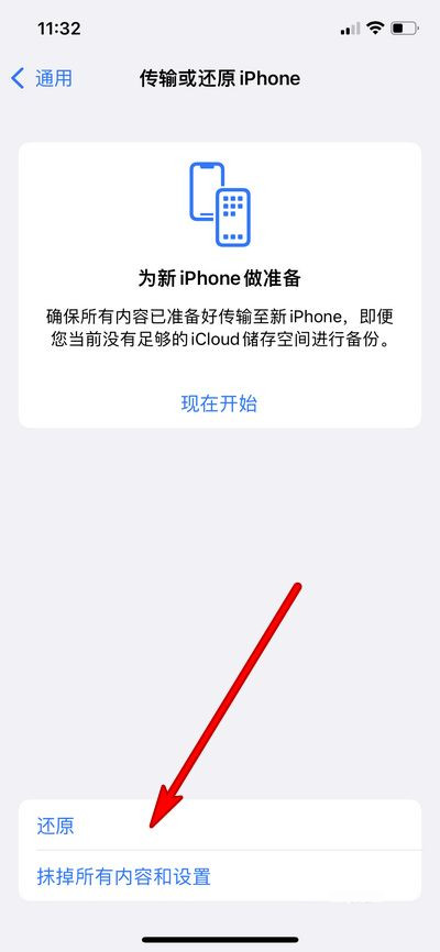 iphone13wifi断流如何处理。