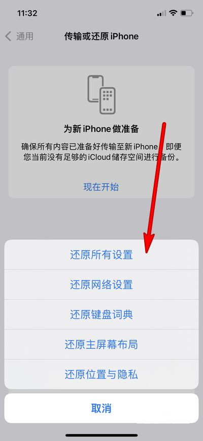 iphone13wifi断流如何处理。