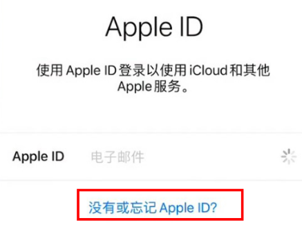 iphone13如何设置id账号和密码。