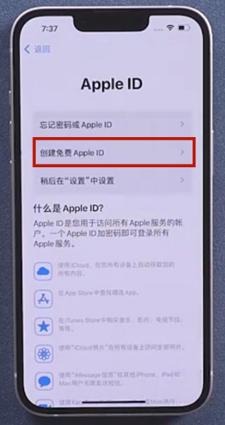 iphone13如何设置id账号和密码。