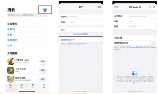 iphone13如何设置id账号和密码。