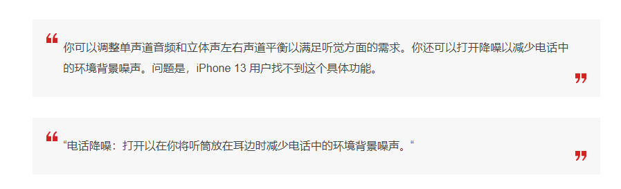 iphone13pro怎么开启降噪功能。