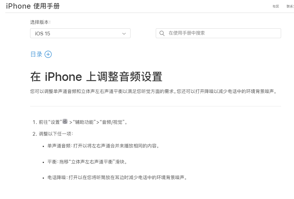 iphone13pro怎么开启降噪功能。