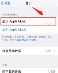 iphone锁屏显示音乐怎么取消。