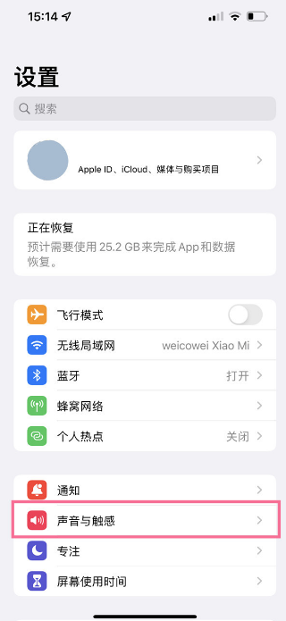 iphone手机的音量键怎么区分铃声和音量。