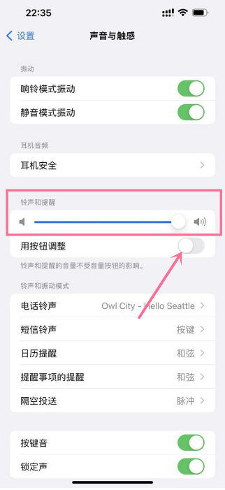 iphone手机的音量键怎么区分铃声和音量。