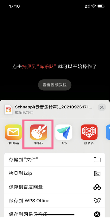 iphone13库乐队怎么设置铃声。