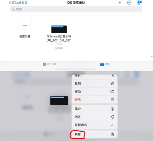 iphone13库乐队怎么设置铃声。
