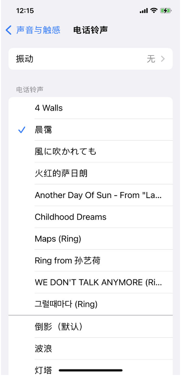 iphone13库乐队怎么设置铃声。