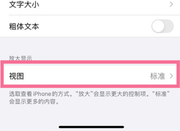 iphone13图标大小如何设置。