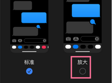 iphone13图标大小如何设置。