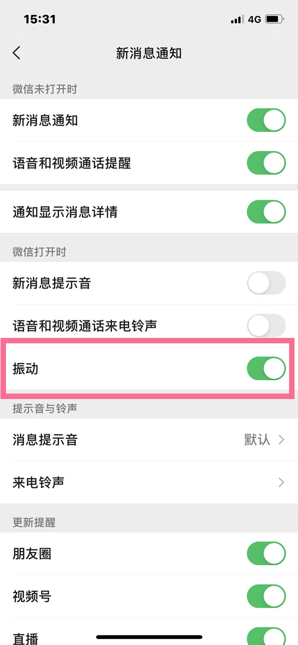iphone13如何让微信只震动。