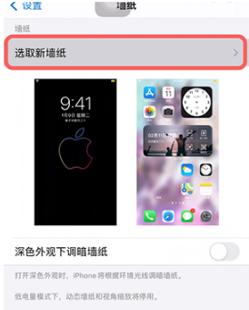 iphone动态壁纸如何设置。