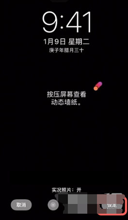 iphone动态壁纸如何设置。