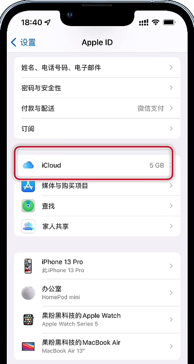 iphone13日历邀请怎么取消。