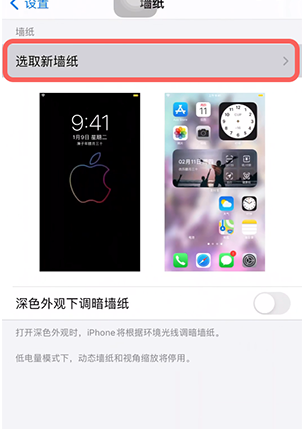 iphone手机怎么设置动态壁纸。