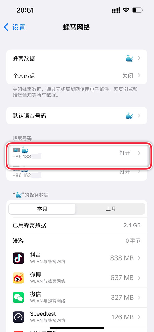 iphone如何重新设置主号副号标签。