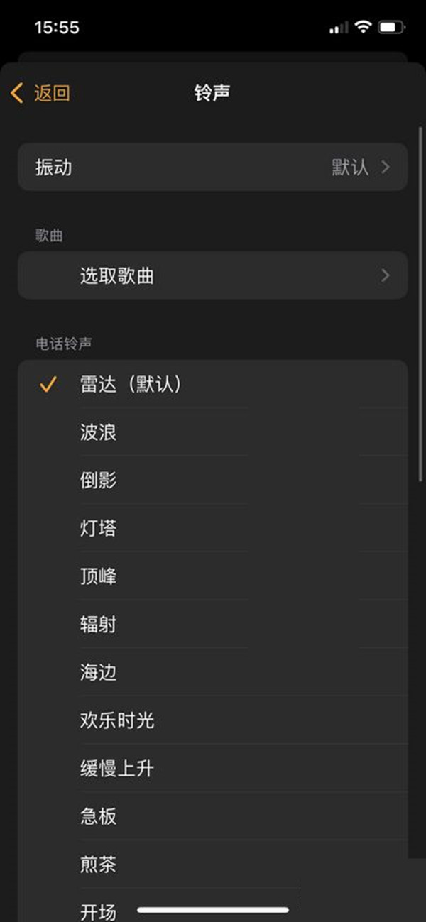 iphone如何设置全部静音。