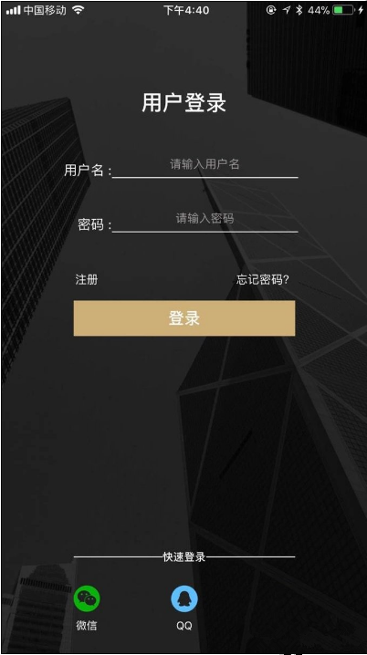 iPhone手机授信安装APP的设置方法