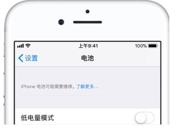 iPhone电池更换服务实施，一起来看