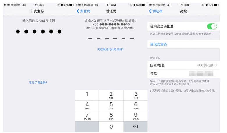 iPhone手机密码错误怎么办