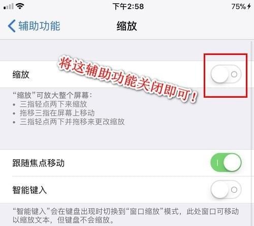 iphone屏幕突然变暗亮度条不变,问题原因解决方法这里都有