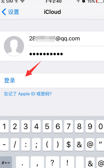 iphone之间如何定位