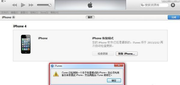 iPhone锁屏密码错误已停用