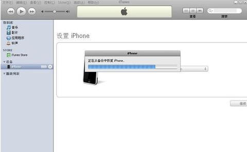 iPhone锁屏密码错误已停用