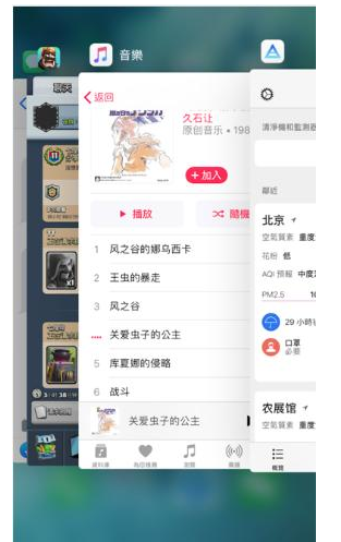 iPhone清理后台进程是徒劳操作