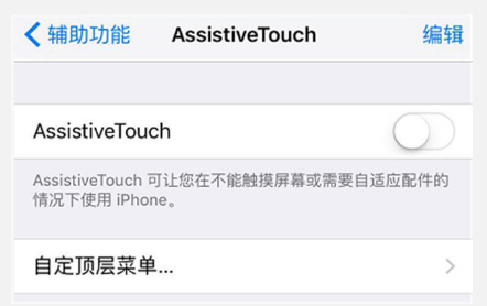 iPhone中有这些默默服务的辅助功能，你了解几个