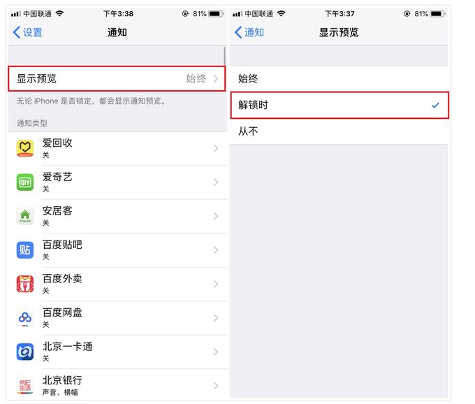 iPhone用户请注意:关闭这些设置,有效保护隐私