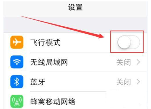 Iphone手机连不到WiFi信号