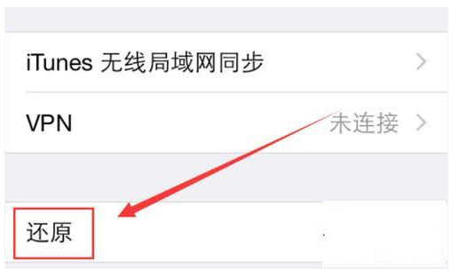 Iphone手机连不到WiFi信号