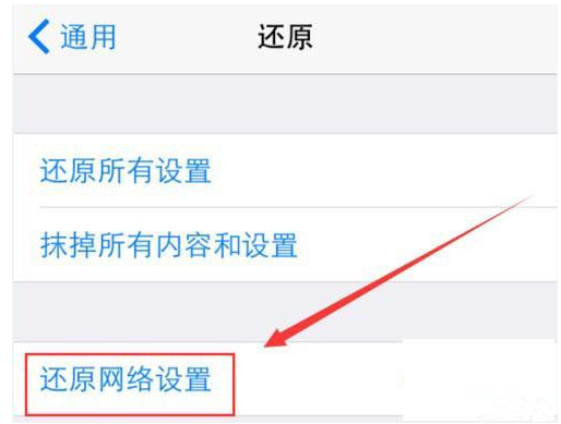 Iphone手机连不到WiFi信号