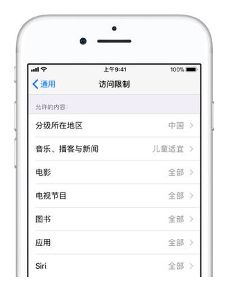 iPhone自带“家长控制”功能，不怕熊孩子闹事