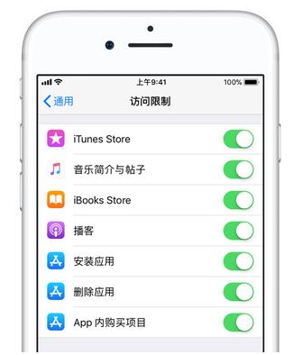 iPhone自带“家长控制”功能，不怕熊孩子闹事
