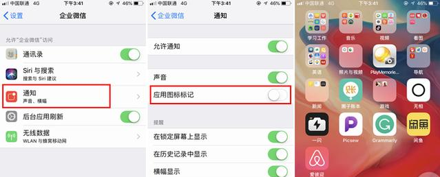 iphone图标小红点如何消除
