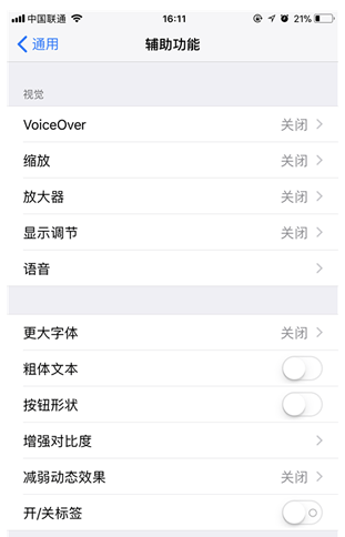 iPhone中的悬浮球在哪